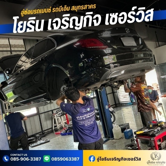 อู่ซ่อมรถเบนซ์ ใกล้ฉัน