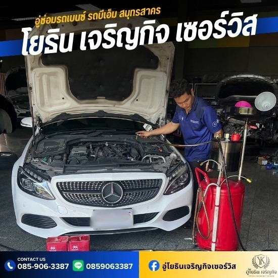 อู่ทำสีรถยุโรป ใกล้ฉัน