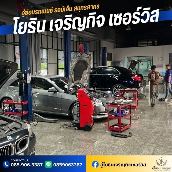 อู่ซ่อมรถbmw ใกล้ฉัน