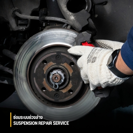 รับซ่อมระบบช่วงล่างรถยุโรป
